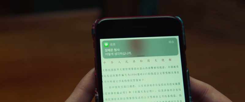 [Detective Jang Hae-Joon WHAT DO YOU THINK.]