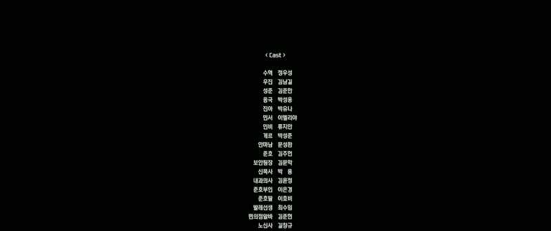 (Directed by Jung Woo Sung)