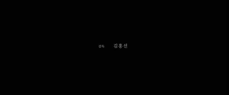 Directed by KIM HONG-SUN