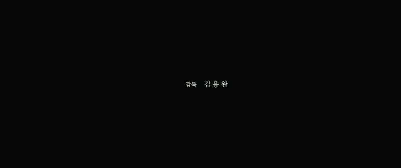 Directed by KIM Yong Wan