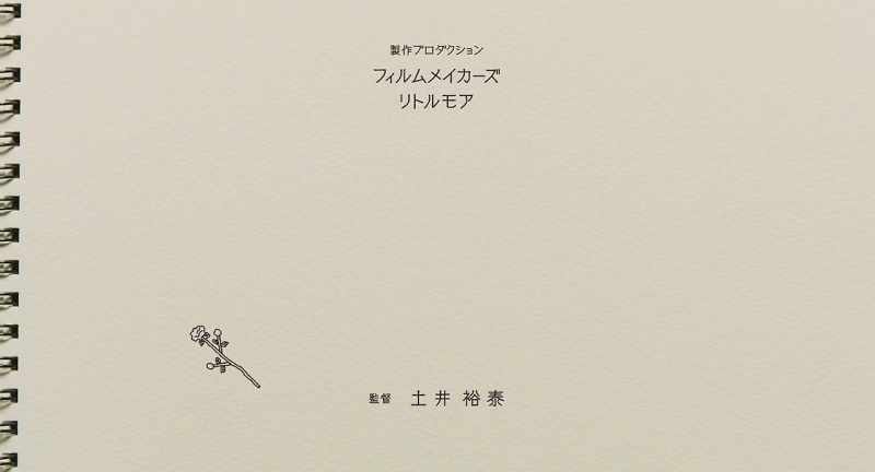 Directed by Nobuhiro Doi