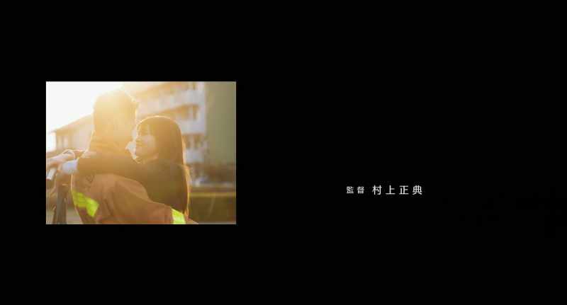 Director: Shosuke Murakami
