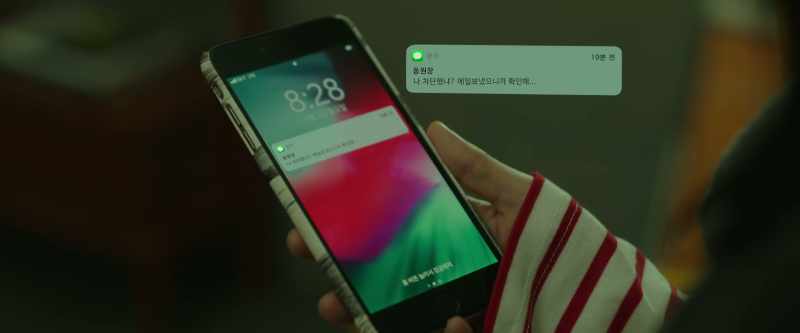 (Dong Won-chang: Did you block me?)