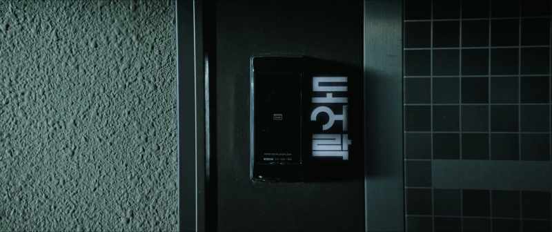 = Door Lock =
