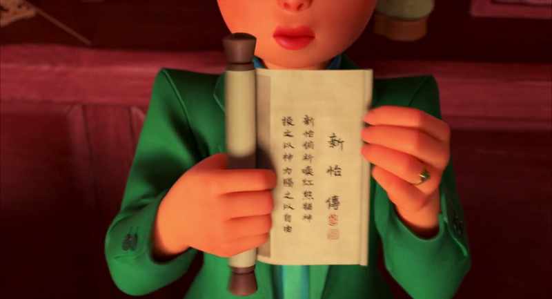 (DRAMATIC TRADITIONAL MUSIC PLAYING)