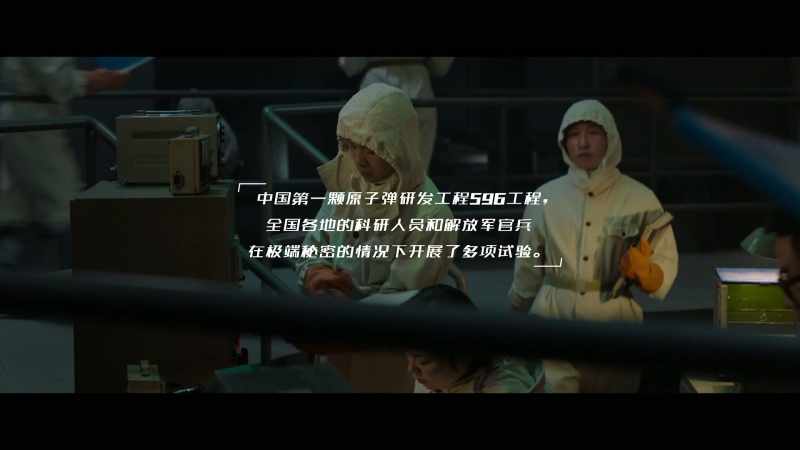 [During Project 596, while developing the first atomic bomb in China