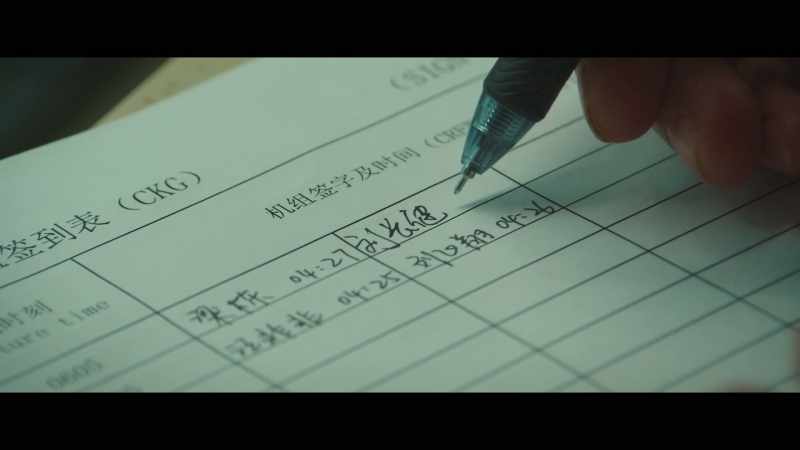 Flight crew sign-in liu changjian, 04:29