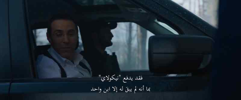Get him in the car