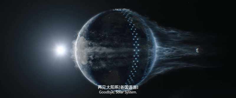 Goodbye, Solar System