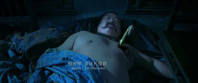 [Hajab, Jin Diplomat]