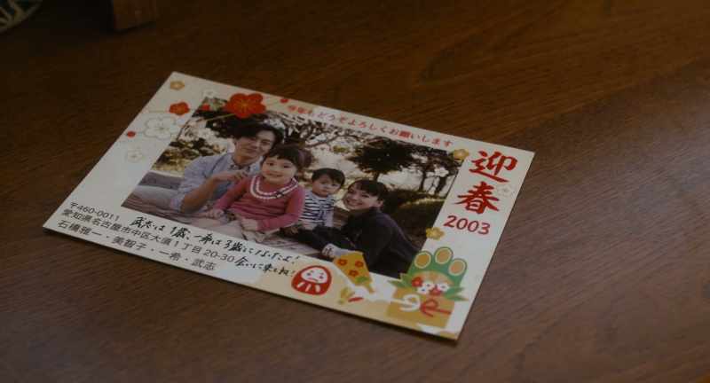 Happy New Year 2003