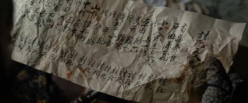 Harada Sukeroku also died in action