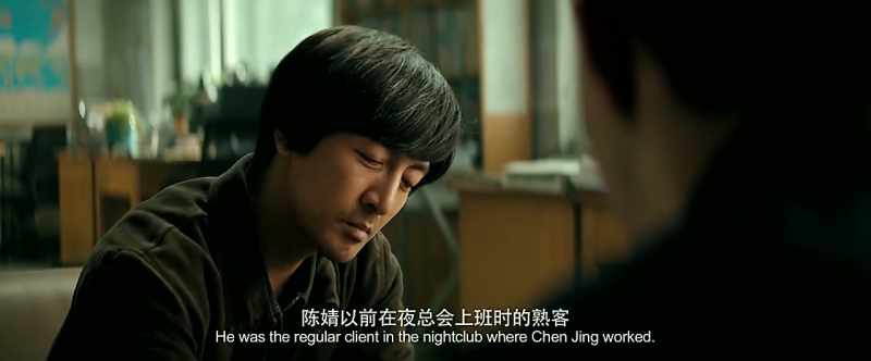 He was a regular client in the nightclub where Chen Jing used to work