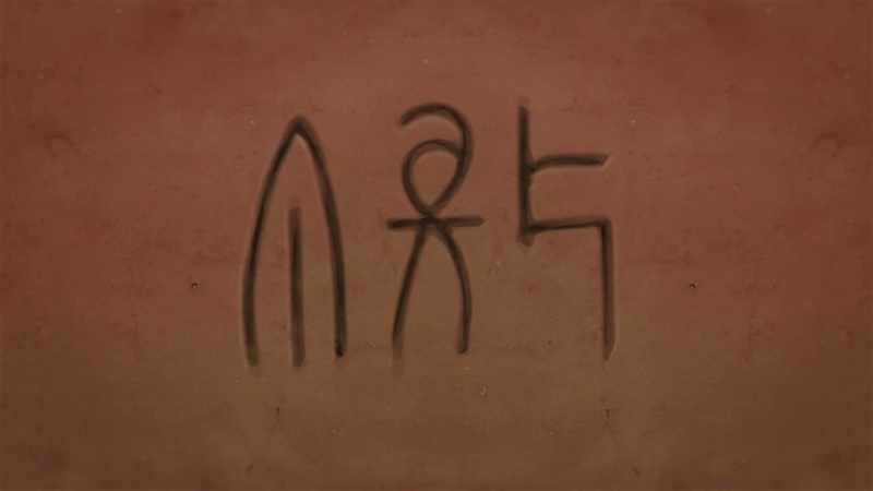 He actually reconstructed the language step by step