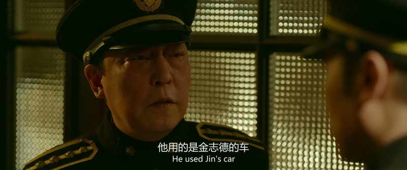 He used Jin's car