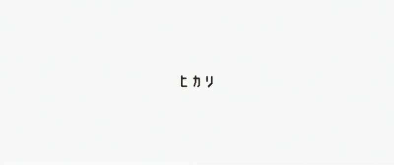 HIKARI (Light)