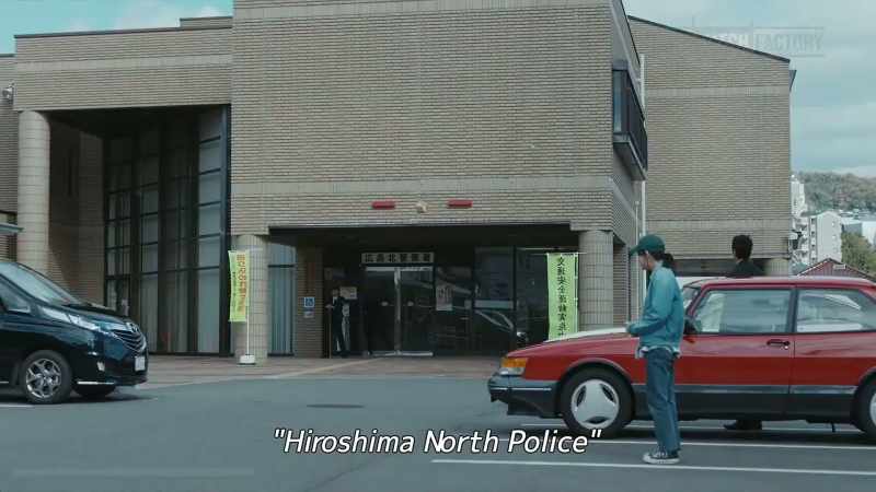 HIROSHIMA NORTH POLICE