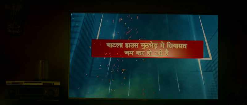 I always said that the Batla House encounter was a false encounter