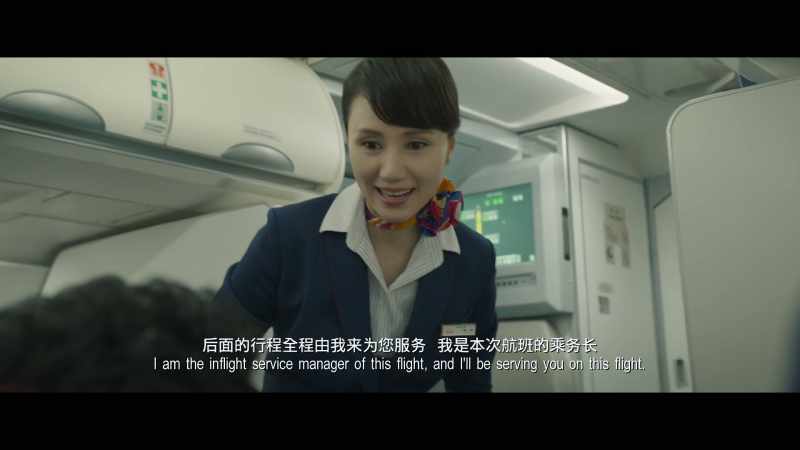 I am the in-flight service manager of this flight