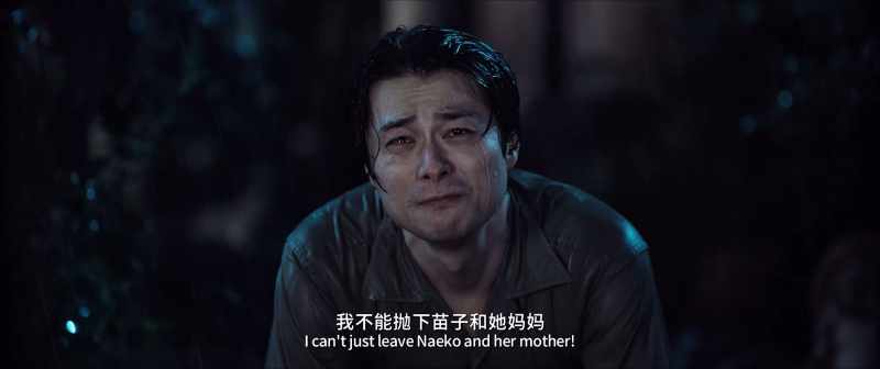 I can't just leave Naeko and her mother!
