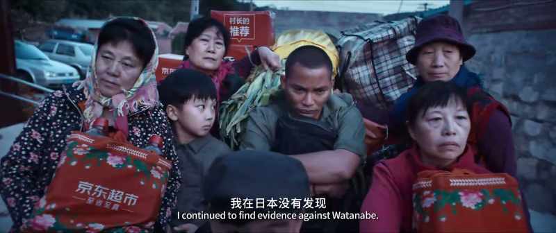 I continued to find evidence against Watanabe
