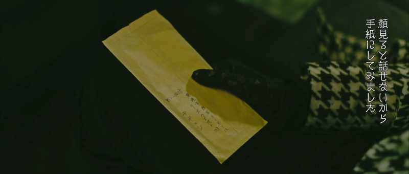 I couldn't talk to you face to face, so I wrote to you