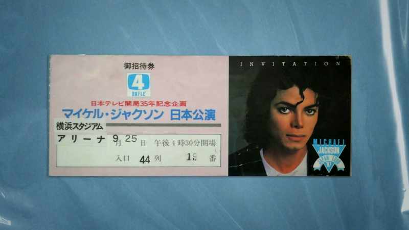 I found out about the Michael Jackson audition