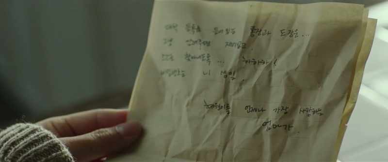 I love you always, Hae-won. From Mom