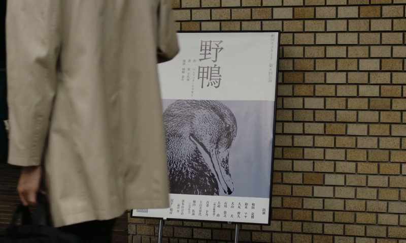 Ibsen: The Wild Duck