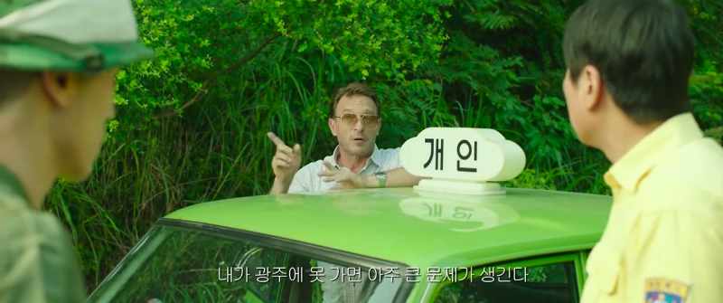 If I don't get to Gwang-ju there will be problems, big problems!