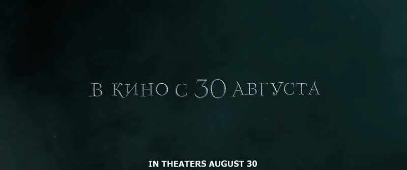 IN THEATERS AUGUST 3O