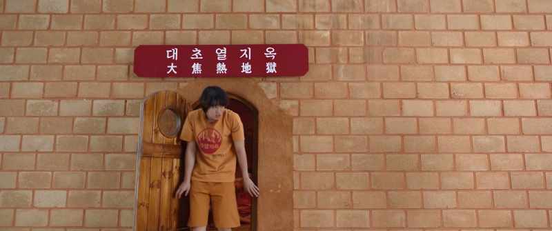 (Inferno Room)