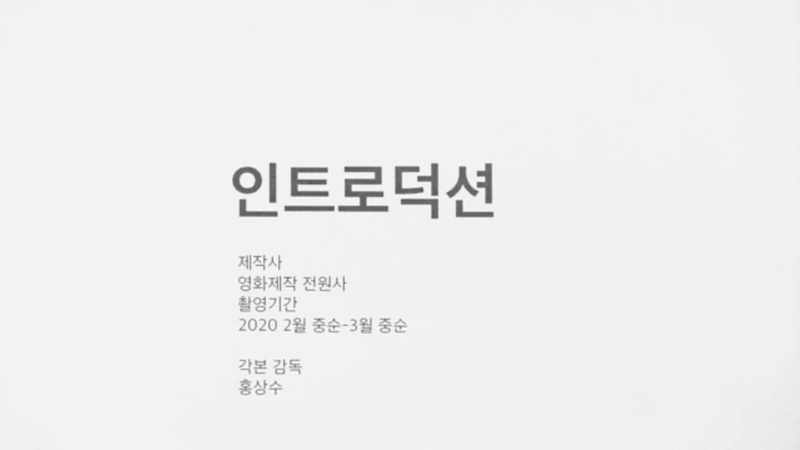 INTRODUCTION
