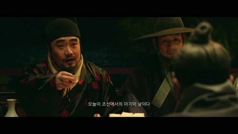 It's your last night in Joseon