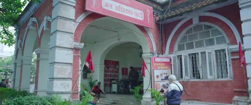 JAN ADHIKAR PARTY