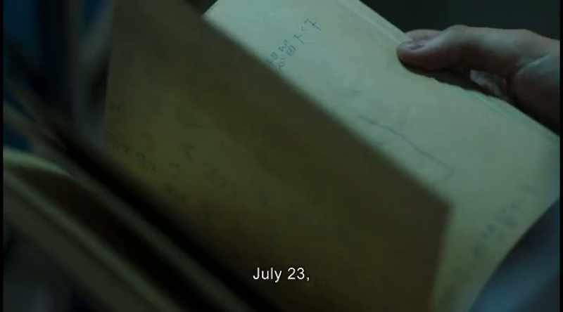 July 23