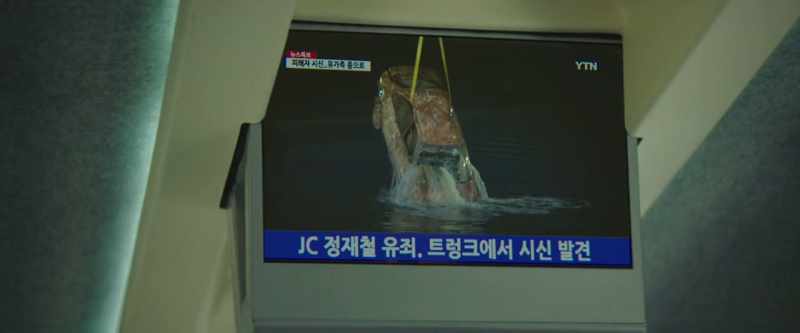 Jung Jae-chul found guilty, body found in the trunk
