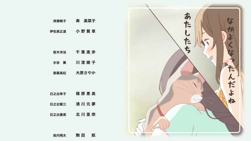 Kinako likes me now