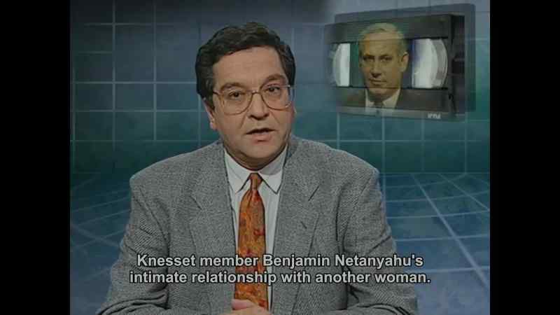 Knesset member Benjamin Netanyahu's intimate relationship with another woman