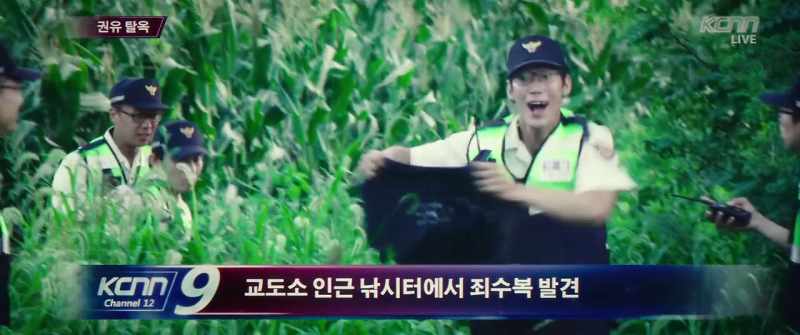 Kwon's current whereabouts are unknown
