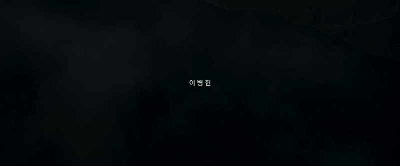 LEE BYUNG HUN