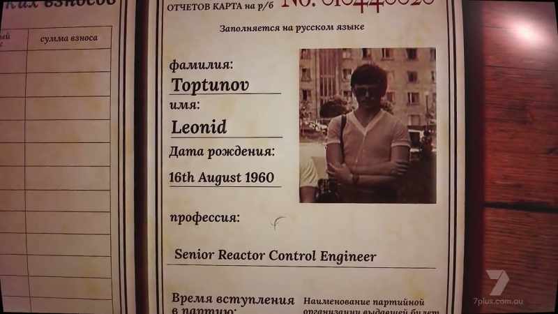 Leonid Toptunov
