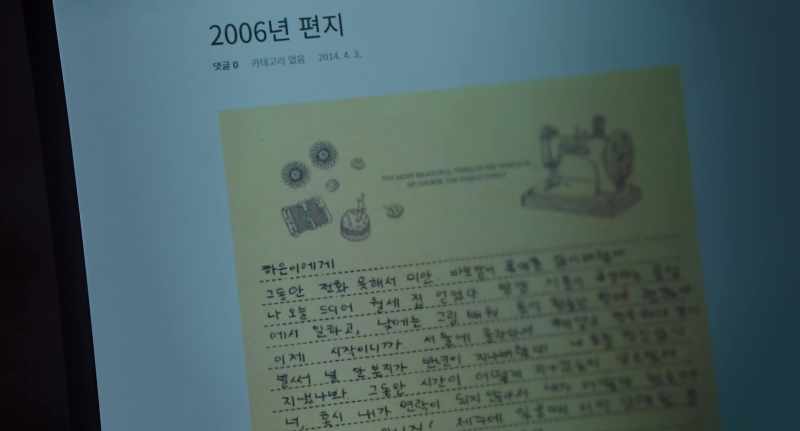 Letter, 2006