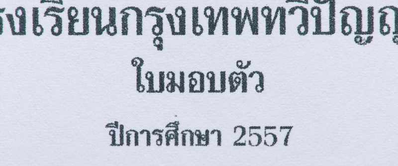 Letter of Authorisation