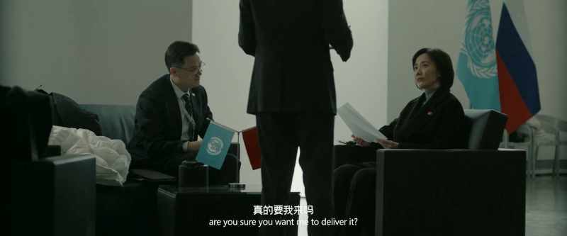 Madam Hao