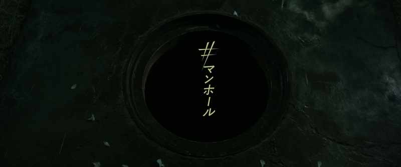 #Manhole