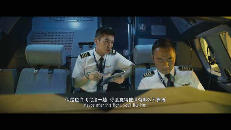 Maybe after this flight, you will like him