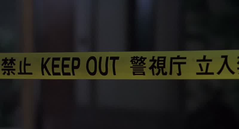 METROPOLlTAN POLlCE DEPARTMENT KEEP OUT