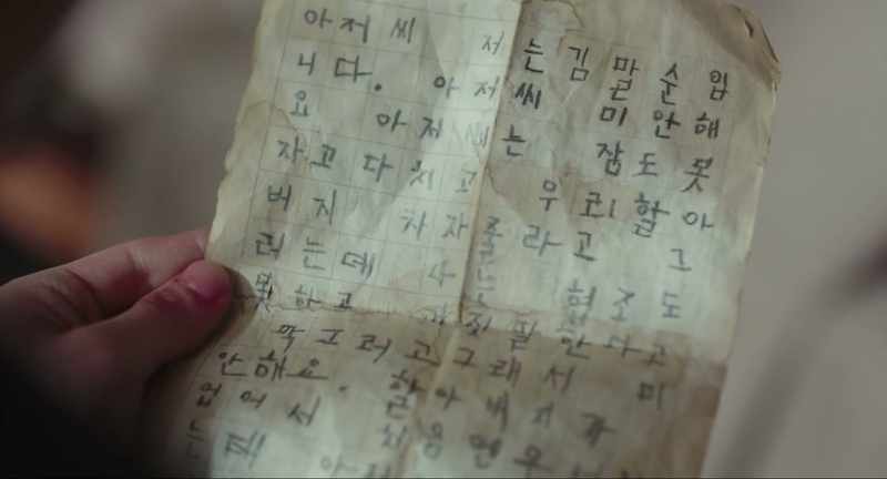 Mister,my name is Kim Mal Soon