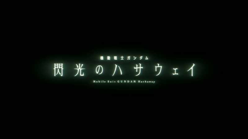 Mobile Suit Gundam Hathaway